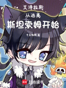 Azeroth: Escape from Stratholme