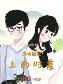 Time Difference on Soul Letterhead