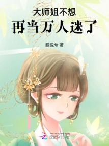 Senior Sister No Longer Wants to Be a Heartthrob