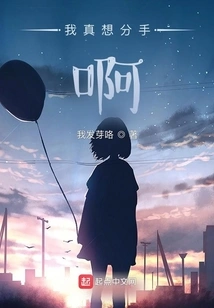 I Really Want to Break Up