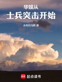 China Entertainment: it Starts with the Soldiers' Assault