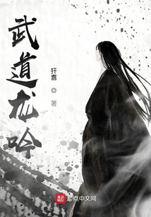 Martial Arts Dragon Chant