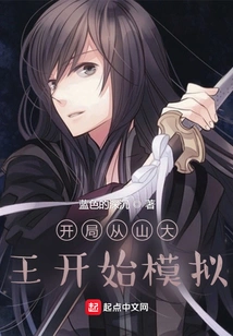 Start the Simulation with Mountain King