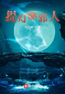 Lantern to Ward Off Evil Spirits