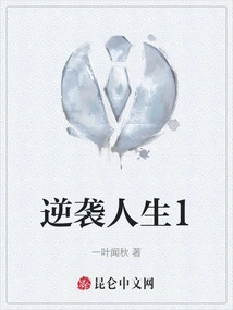 Counterattack Life 1