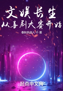 Entertainment Longevity: Starting from the Comedy Competition