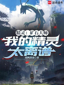 Elf: Ore Master, My Elf is Too Outrageous