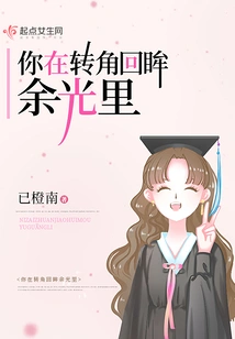 You Are Looking Back at the Corner of the Corner