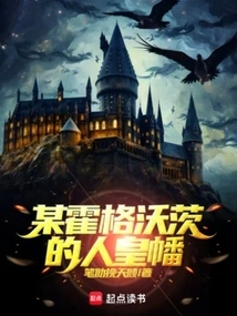 A Hogwarts Human Emperor Banner