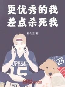 The Better Me Almost Killed Me