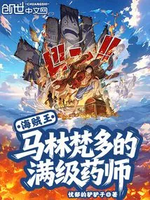 One Piece: Malinfando's Maximum Level Pharmacist