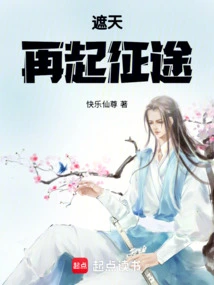 Zhe Tian: the Journey Again