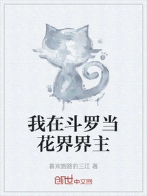 I Am the Master of the Flower World in Douluo