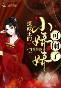 The Regent's Little Girl is in Trouble