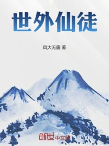 Out-of-this-world Immortal