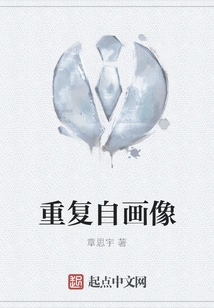 Repeating Self-portraits