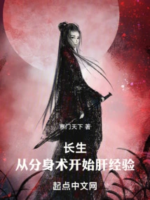 Immortality: Liver Experience Begins from the Art of Separation