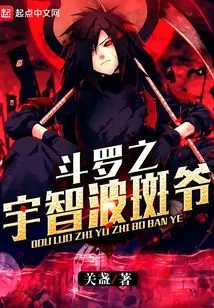 Douluo: Madara Uchiha