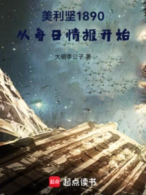 America 1890: Beginning with Daily Intelligence