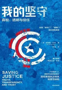 What I Stand For: Truth, Transparency and Trust