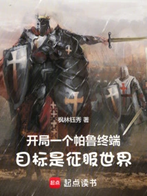 Starting Palu Terminal: the Goal is to Conquer the World