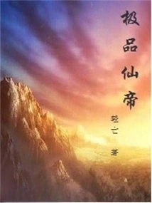 The Best Immortal Emperor