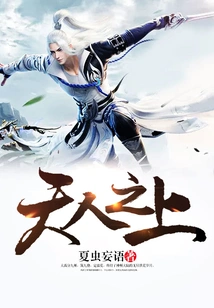 Above Heaven and Man