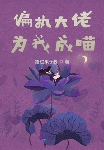 The Paranoid Boss Became a Meow for Me