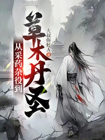 From a Handyman Collecting Herbs to a Herbal Elixir Sage