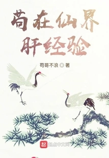 Liver Experience in the Fairy World