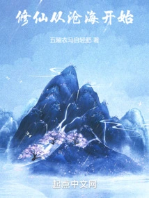 Cultivation of Immortality Begins from the Sea