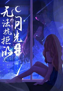 Irresistible Moonlight