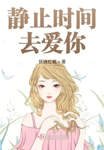 Still Time to Love You