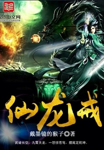 Immortal Dragon Ring