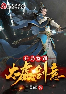 Sign in Taixu Sword Intent at the Beginning