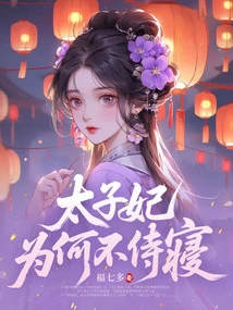 Why Doesn't the Crown Princess Sleep with You?