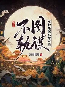 The System of Injustice is Always Trying to Do Evil to Me