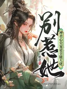 Don't Mess with Her, God's Favorite is an All-powerful Boss