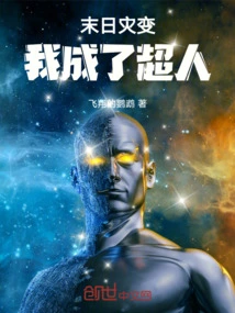 Doomsday Disaster, I Became Superman