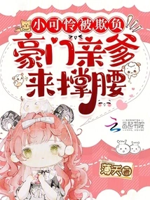 The Poor Little Boy Was Bullied, and His Wealthy Father Came to Support Him