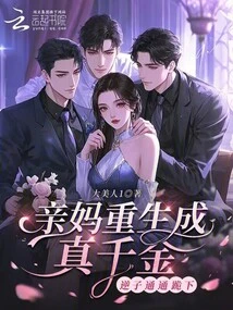 My Own Mother Was Reborn as a Real Daughter, and All My Treacherous Sons Knelt Down