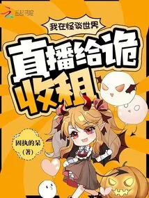 I Collect Rent from Gui Tan World Live Broadcast