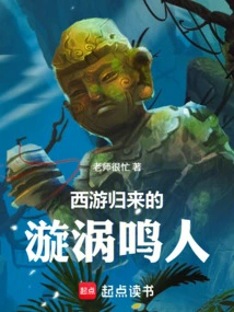 Naruto Uzumaki Returns from Journey to the West