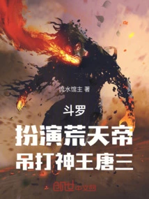 Douluo: Playing the Role of Huangtian Emperor, Defeating the God King Tang San