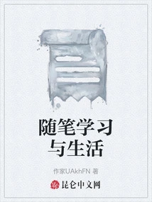 Essays on Study and Life