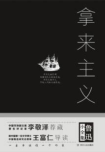 The Complete Works of Lu Xun: Utilizationism (hardcover)