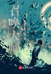 The Summoning Master of a Certain American Comic