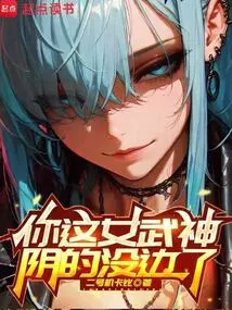 You Valkyrie is so Sinister