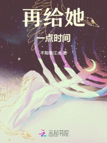 Give Her Some More Time