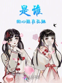 Whose Heart is Beating Wildly?